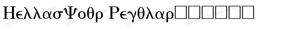 HellasCour Regular字体转换